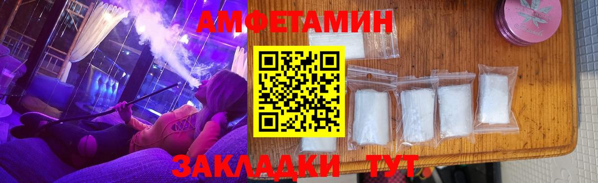 АМФЕТАМИН Розовый Назрань