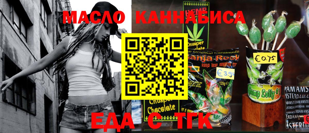 Canna-Cookies конопля Назрань