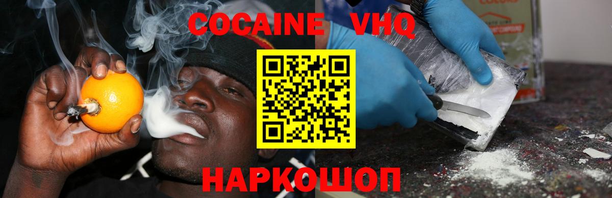 Назрань  Кокаин 97%  Cocaine 97%  COCAIN  Вход с VPN 