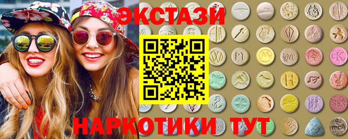 Назрань  Экстази 250 мг  Ecstasy TESLA  гидра   Вход с VPN 