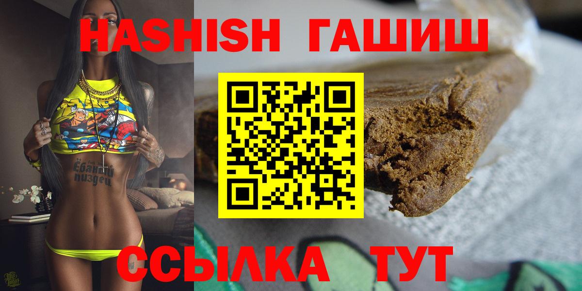 ГАШ Cannabis  Вход с VPN  ГАШИШ ice o lator  Назрань 