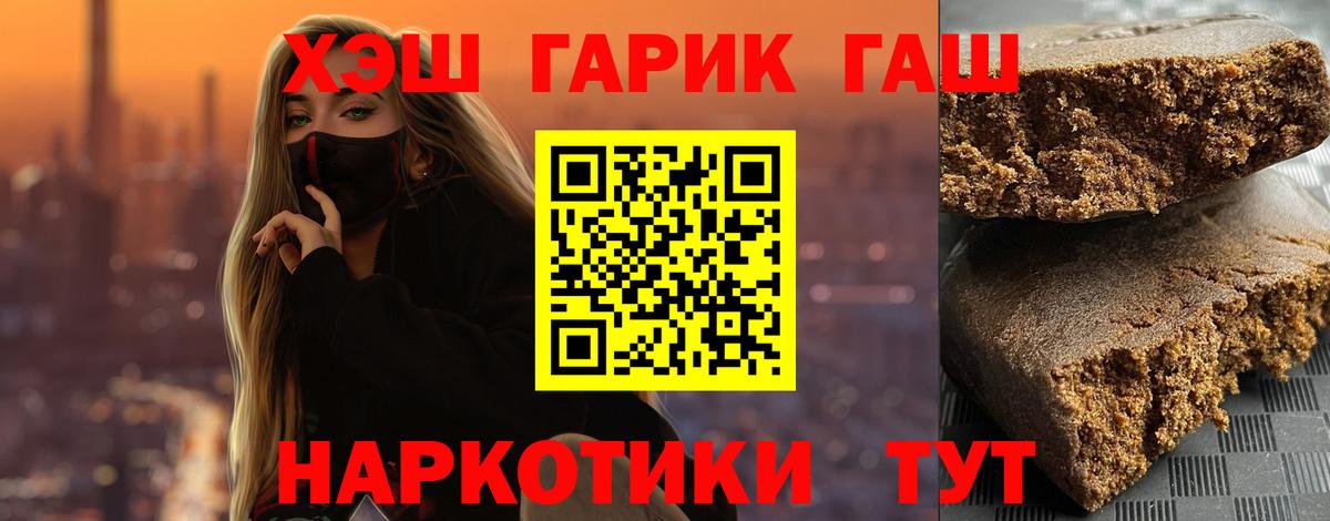 Гашиш VHQ Назрань