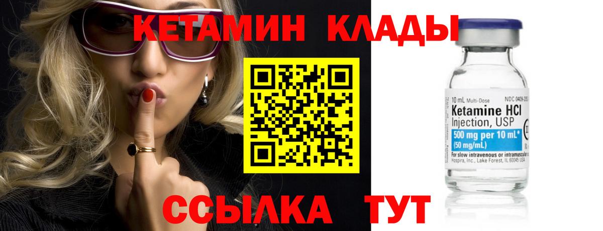 Назрань  КЕТАМИН ketamine  Вход с VPN  Кетамин VHQ 