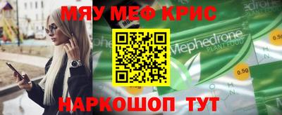 MESCALINE Татарск