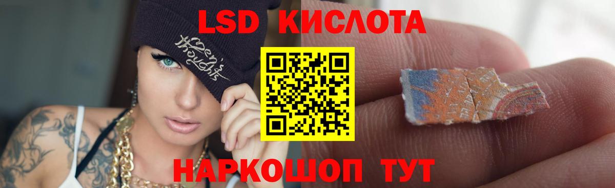 Назрань  ЛСД экстази кислота  ЛСД экстази  блэк спрут онион  Вход с VPN 