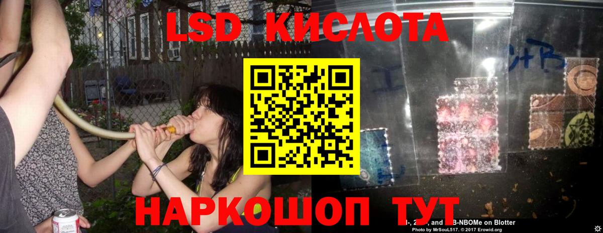 ЛСД экстази кислота Назрань