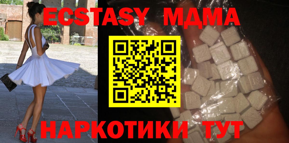 МДМА crystal  МДМА кристаллы  Вход с VPN  Назрань 