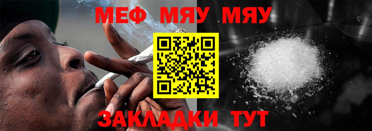 Назрань  МЯУ-МЯУ VHQ  Мефедрон  Мефедрон VHQ  Вход с VPN 