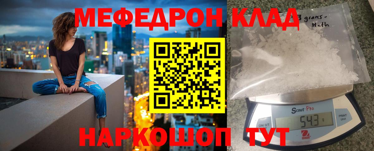 Мефедрон Назрань