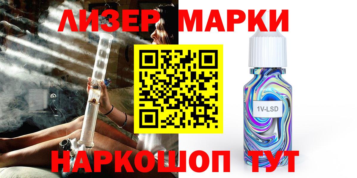 Назрань  Наркотические марки 1500мкг  Вход с VPN 