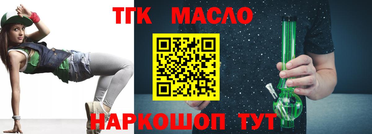 ТГК концентрат Назрань