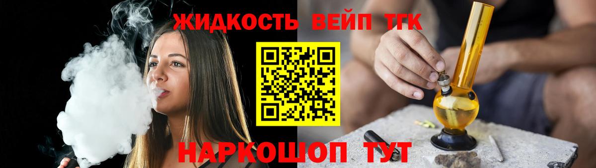 Назрань  Дистиллят ТГК THC oil  ТГК гашишное масло  Вход с VPN 