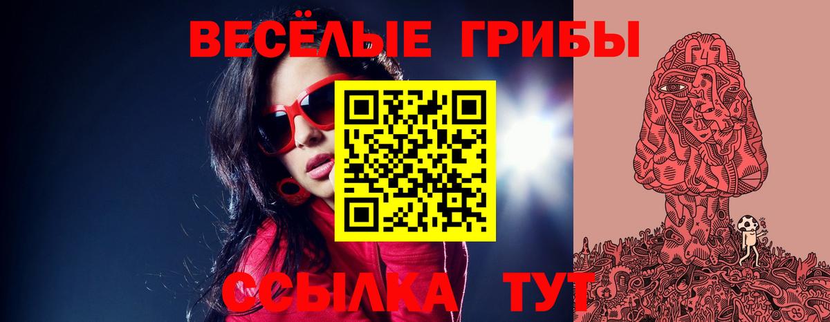 Псилоцибиновые грибы Magic Shrooms Назрань