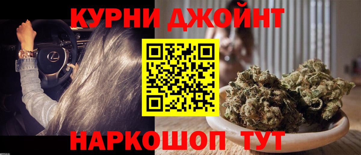 Бошки Шишки семена Назрань